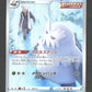 185/184 Blizzaroi CHR JP - VMAX Climax
