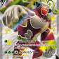 304/190 Gorythmic V JP - Shiny Star V
