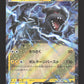 051/193 Zekrom EX JP - MEGA Dream ex
