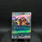 042/071 Farigiraf EX JP - Cyber Judge