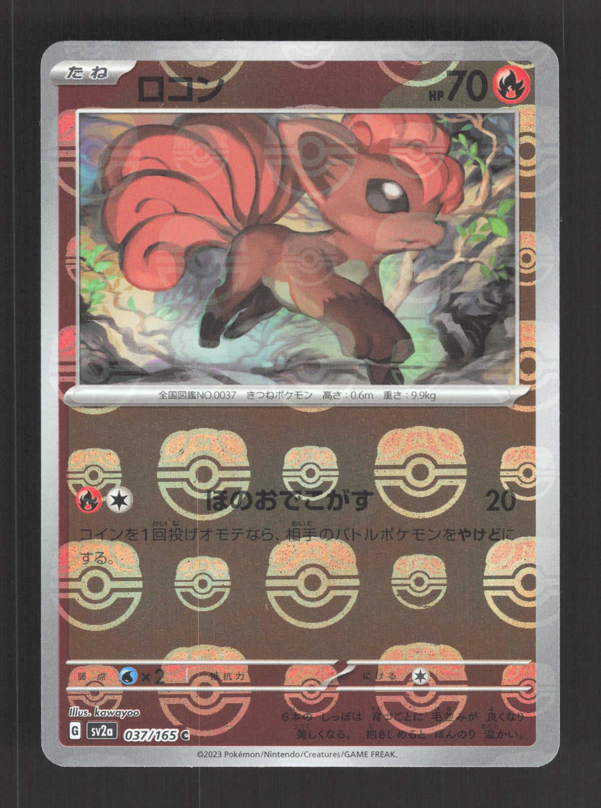 037/165 Goupix MASTERBALL JP - Pokémon Card 151 - Masterball