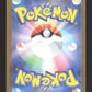 037/165 Goupix MASTERBALL JP - Pokémon Card 151 - Masterball