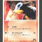 019/080 Malosse UNCO JP - Two Ambitions