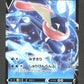 107/414 Amphinobi V JP - Start Deck 100