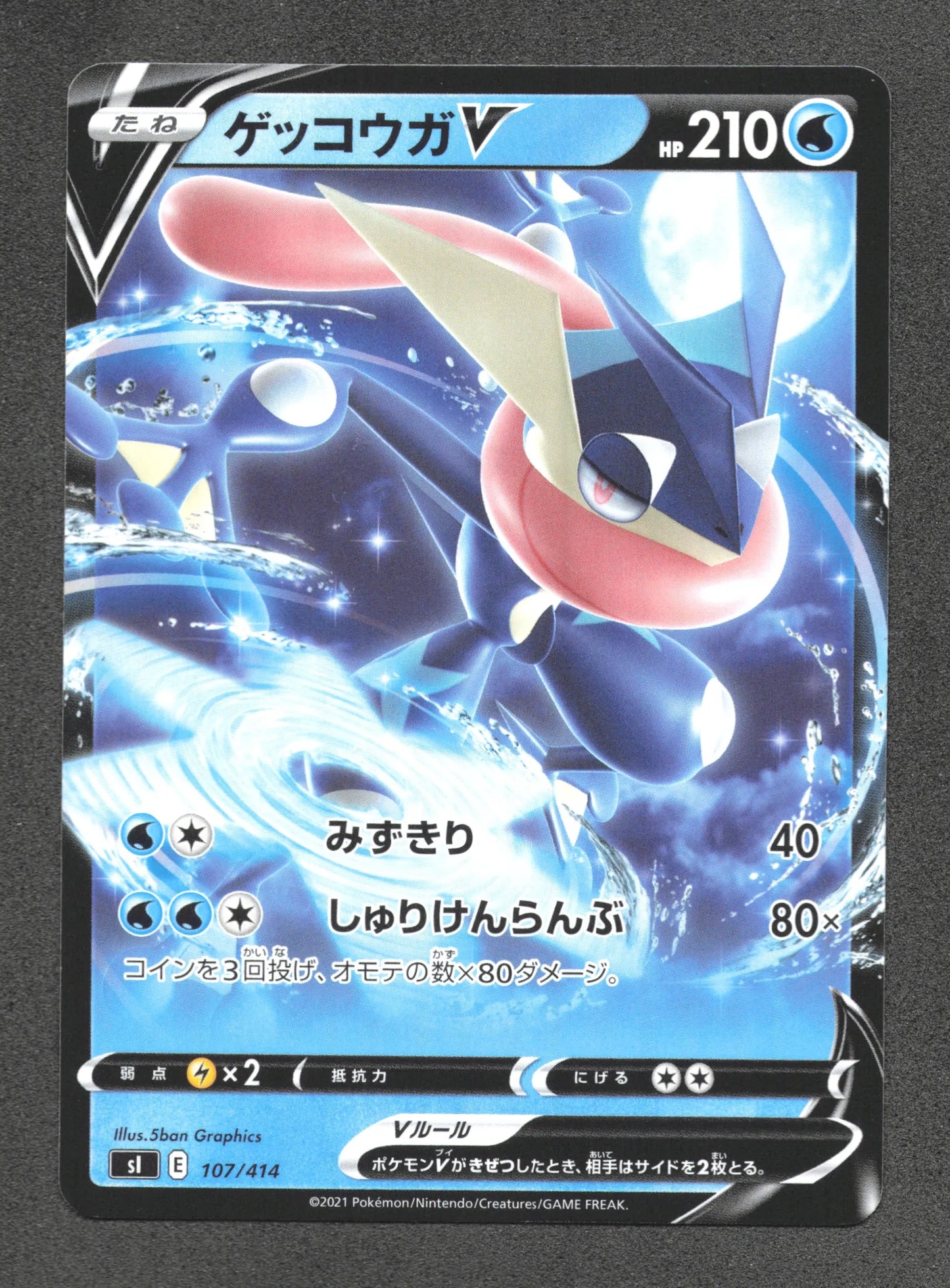 107/414 Amphinobi V JP - Start Deck 100