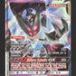 63/156 Necrozma GX - Ultra-Prisme