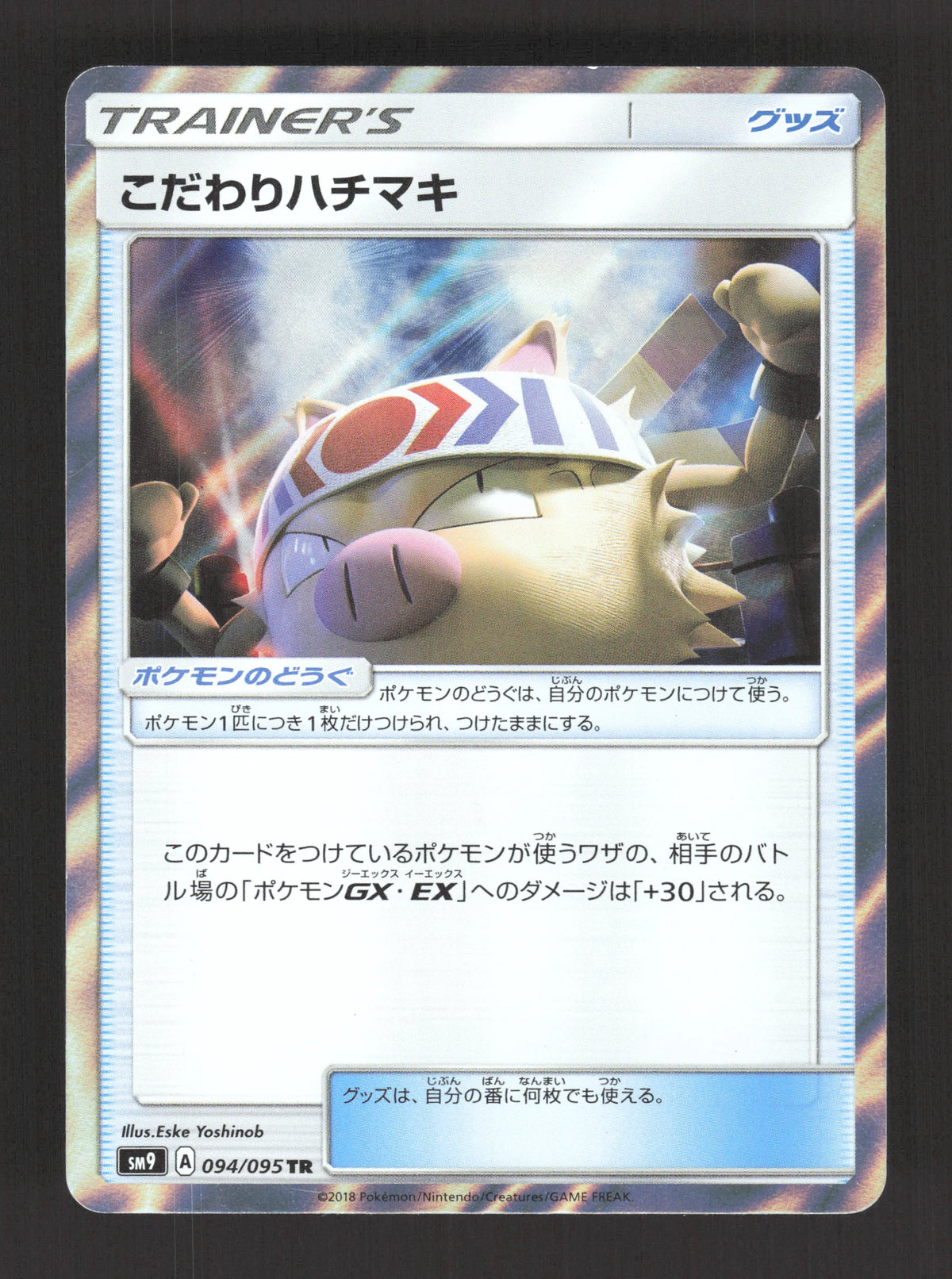 094/095 Bandeau Choix HOLO JP - Tag Bolt
