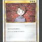 030/032 Leo HOLO JP - TCG Classic Blastoise & Suicune ex Deck