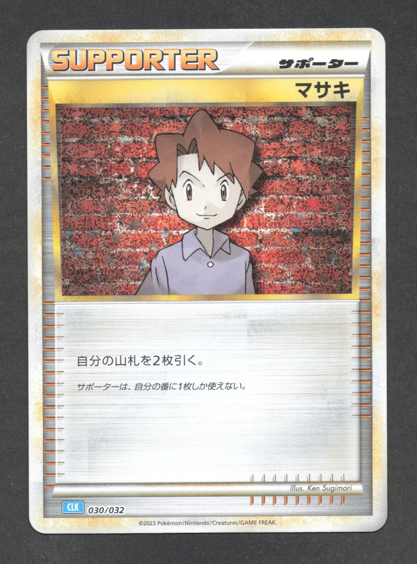 030/032 Leo HOLO JP - TCG Classic Blastoise & Suicune ex Deck