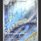 182/165 Draco AR JP - Pokémon Card 151