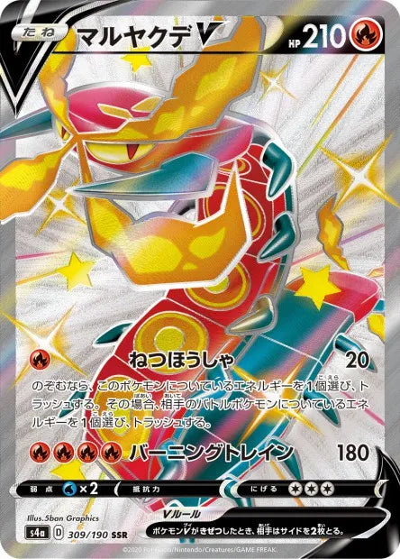 309/190 Scolocendre V JP - Shiny Star V