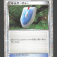 021/032 Cherche VS HOLO JP - TCG Classic Blastoise & Suicune ex Deck