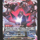 247/184 Astronelle VMAX JP - VMAX Climax