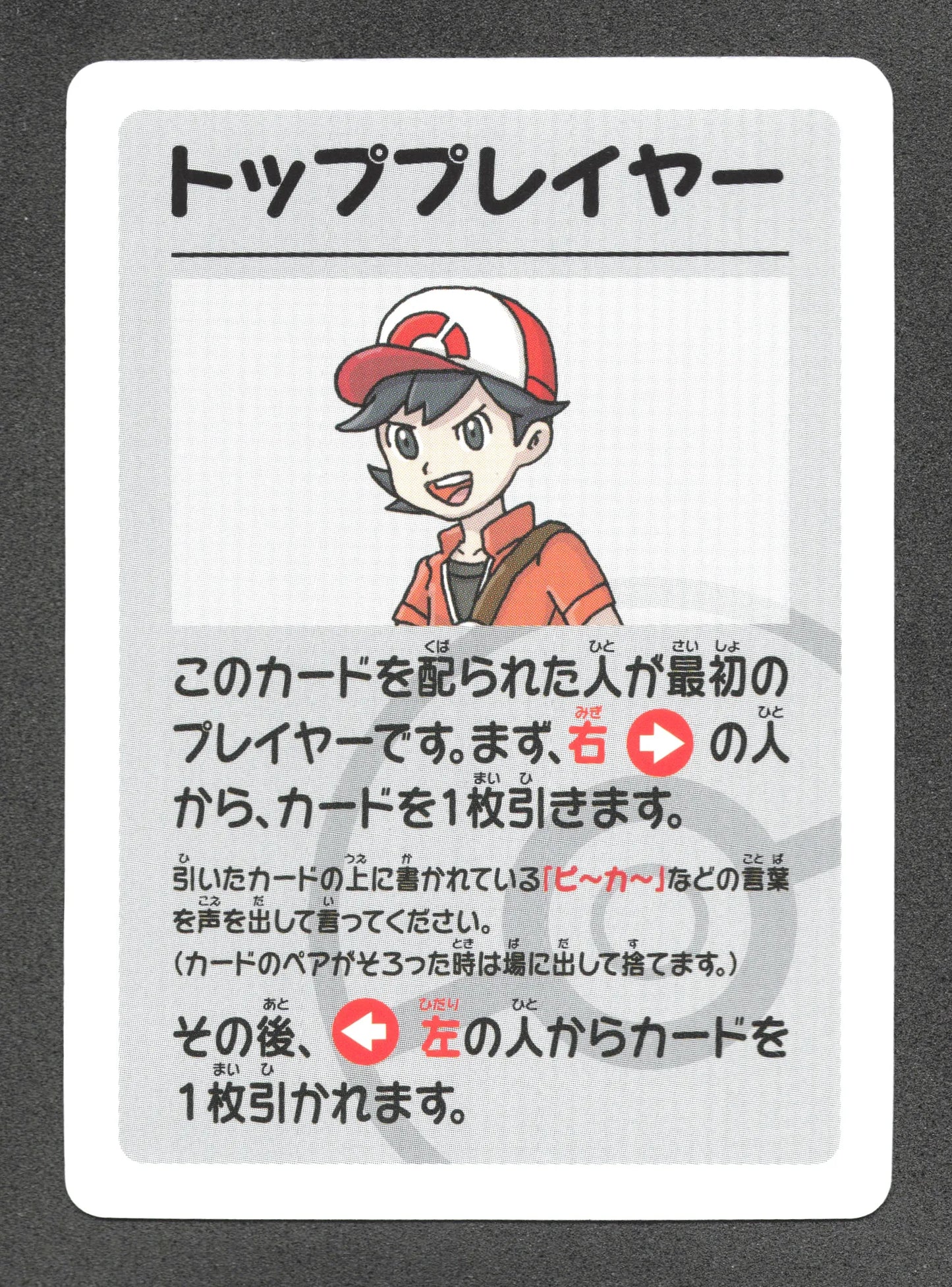 TOPPBBN Top Player Old Maid JP - Babanuki Deck