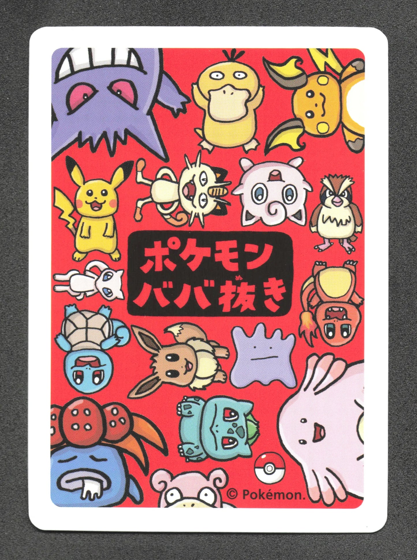 TOPPBBN Top Player Old Maid JP - Babanuki Deck