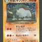 232 Donphan HOLO JP - Darkness, and to Light