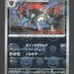059/086 Zoroark POKEBALL JP - White Flare