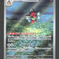 103/102 Coxyclaque AR JP - Stellar Miracle