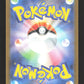 192/190 Ortide SHINY JP - Shiny Treasure ex