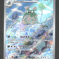 075/066 Miasmax AR JP - Ancient Roar