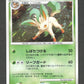 DPBP158 Phyllali HOLO JP - Dawn Dash
