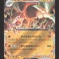 076/165 Grolem EX JP - Pokémon Card 151