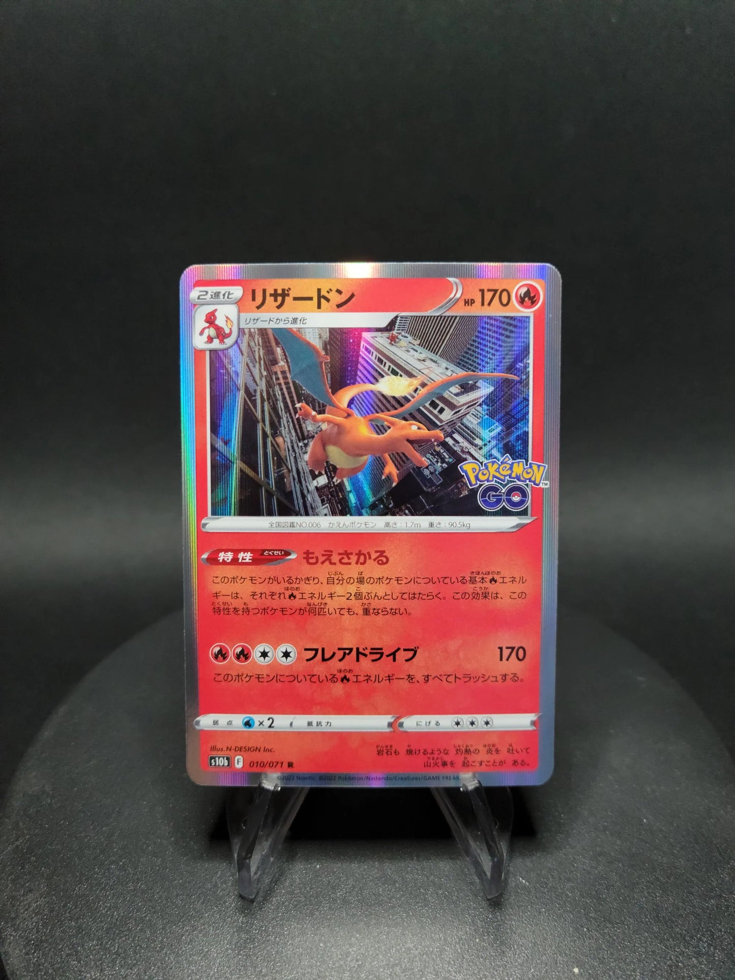 010/071 Dracaufeu HOLO JP - Pokémon GO