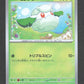 004/187 Doudouvet POKEBALL JP - Terastal Festival