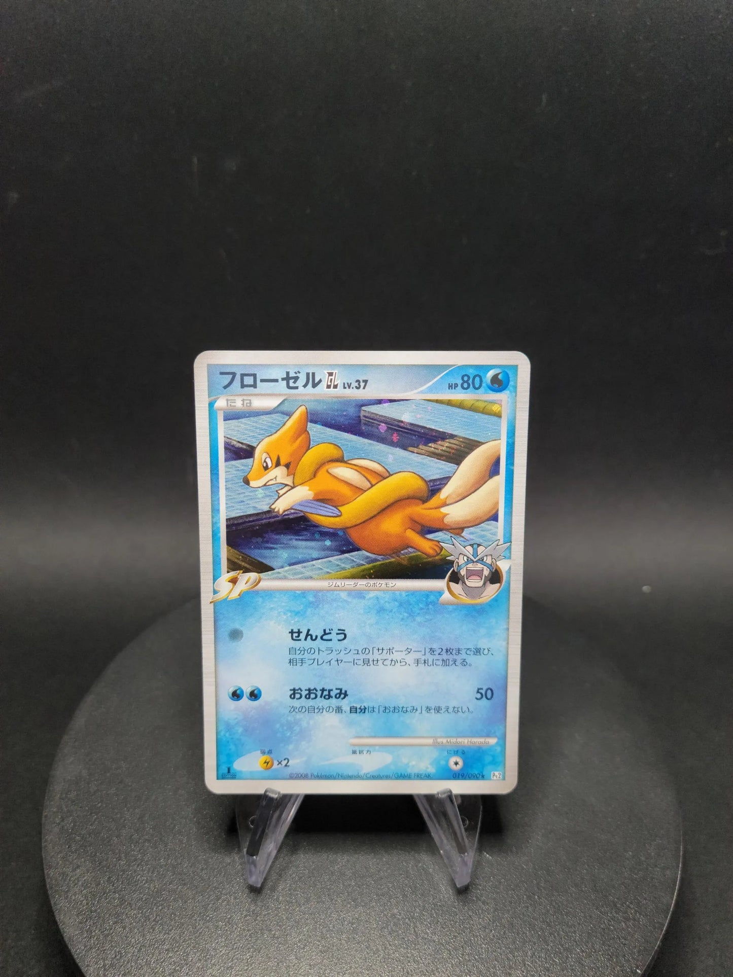 019/090 Musteflott HOLO JP - Bonds to the End of Time
