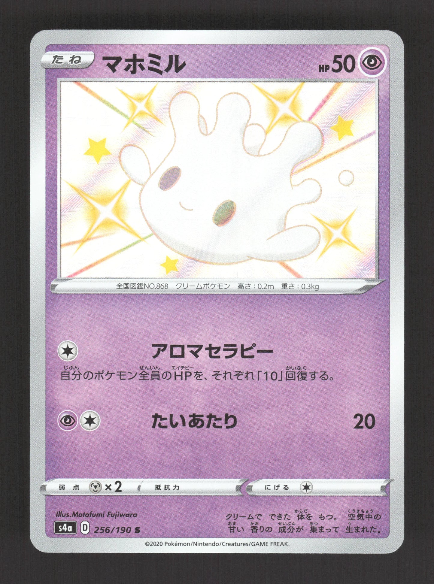 256/190 Cremy SHINY JP - Shiny Star V