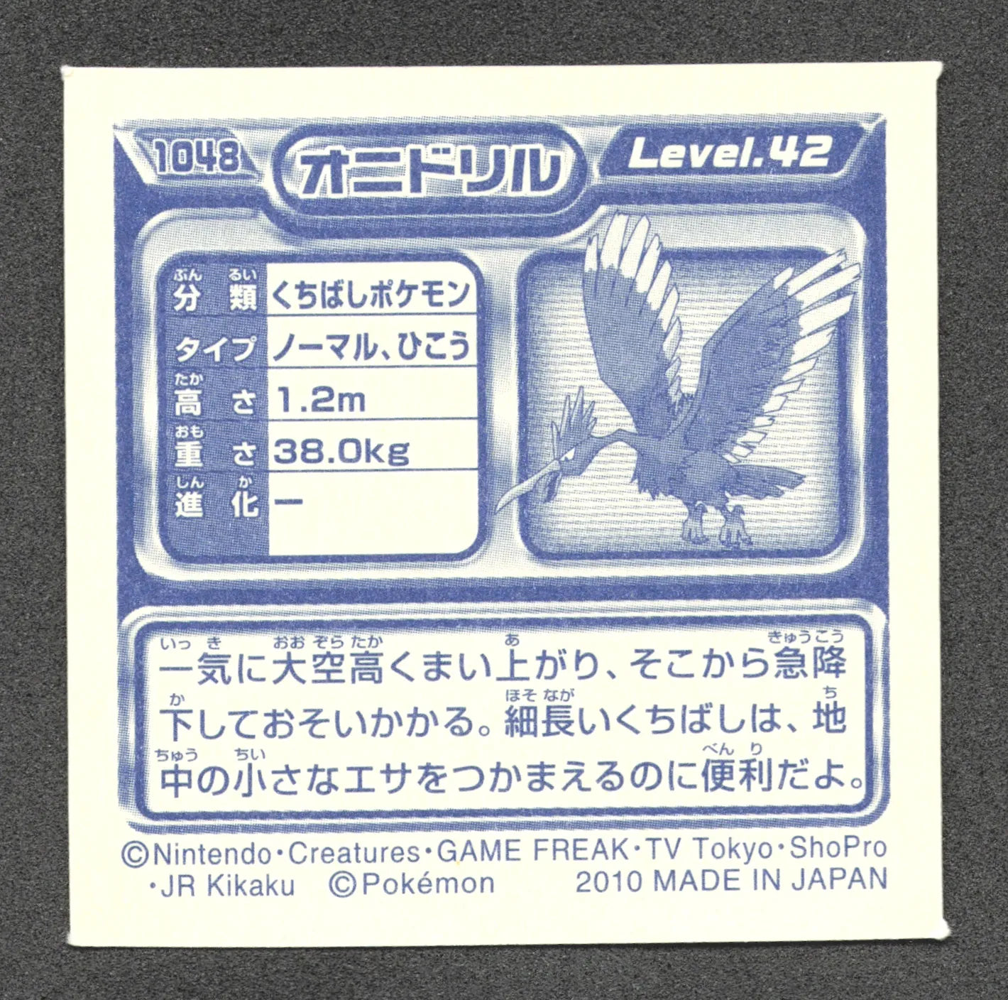 1048 Rapasdepic STICKER JP - STICKER JP