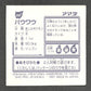 289 Otaria STICKER JP - STICKER JP