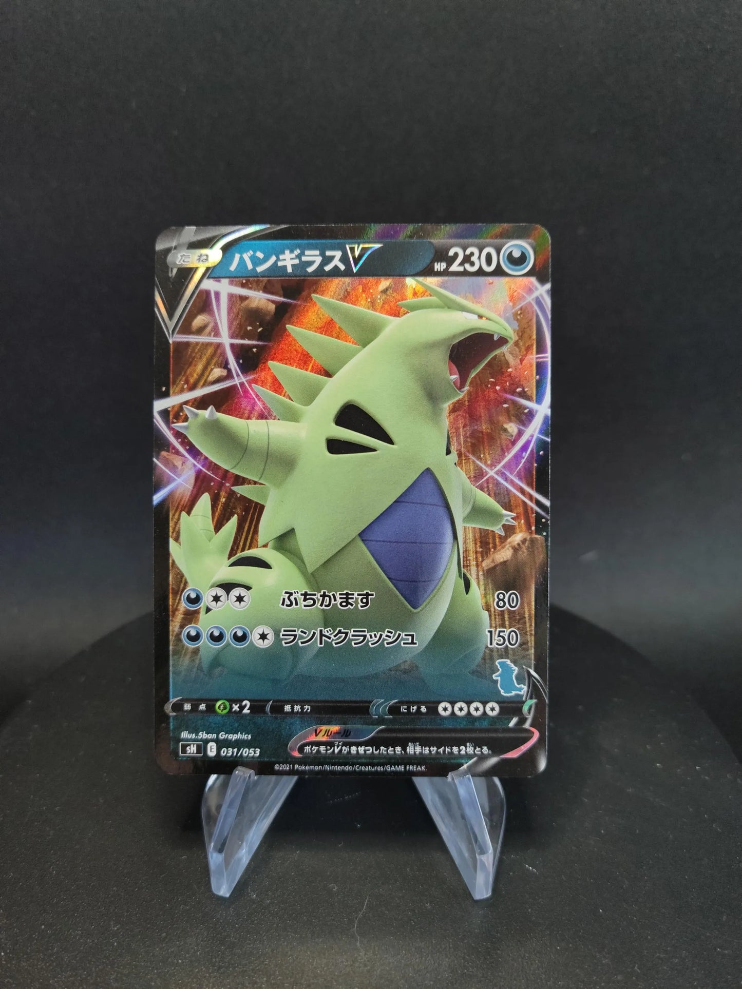 031/053 Tyranocif V JP - Sword & Shield Family Pokémon Card Game