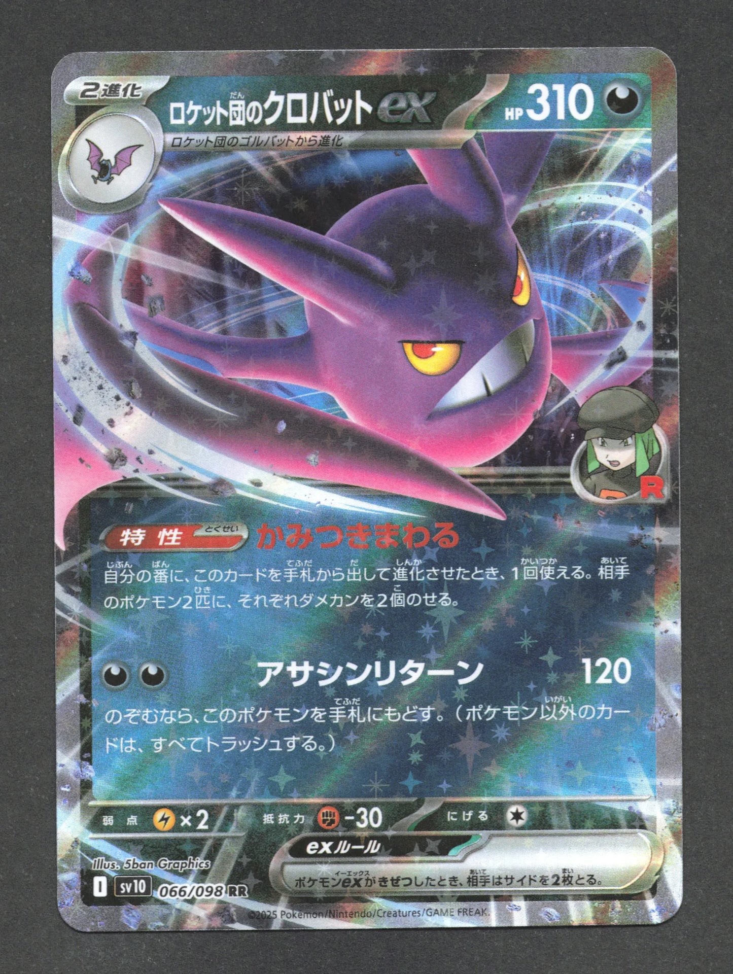 066/098 Nostenfer EX JP - Glory of the Team Rocket