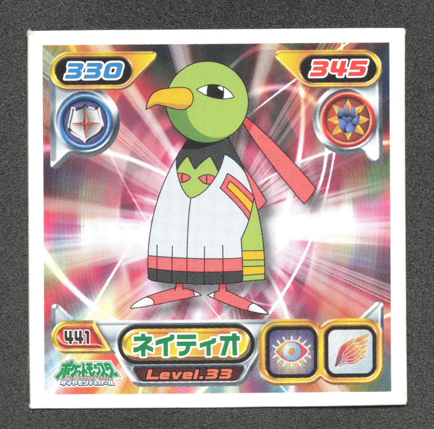 441 Xatu STICKER JP - STICKER JP