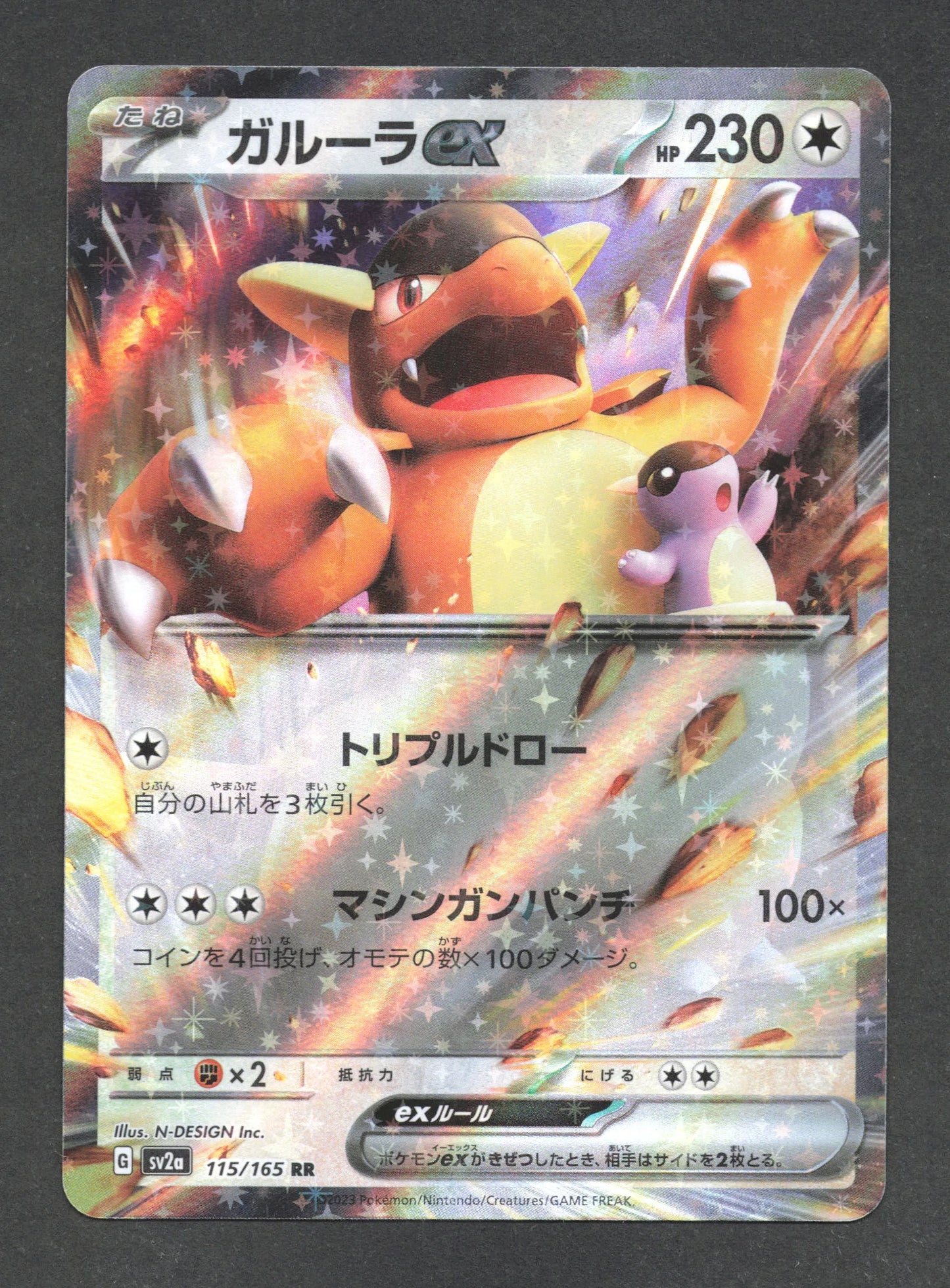 115/165 Kangourex EX JP - Pokémon Card 151