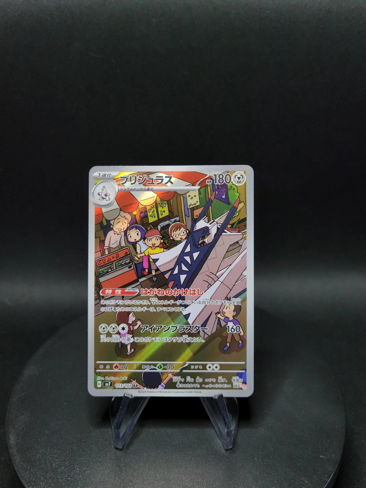 113/102 Pondralugon AR JP - Stellar Miracle