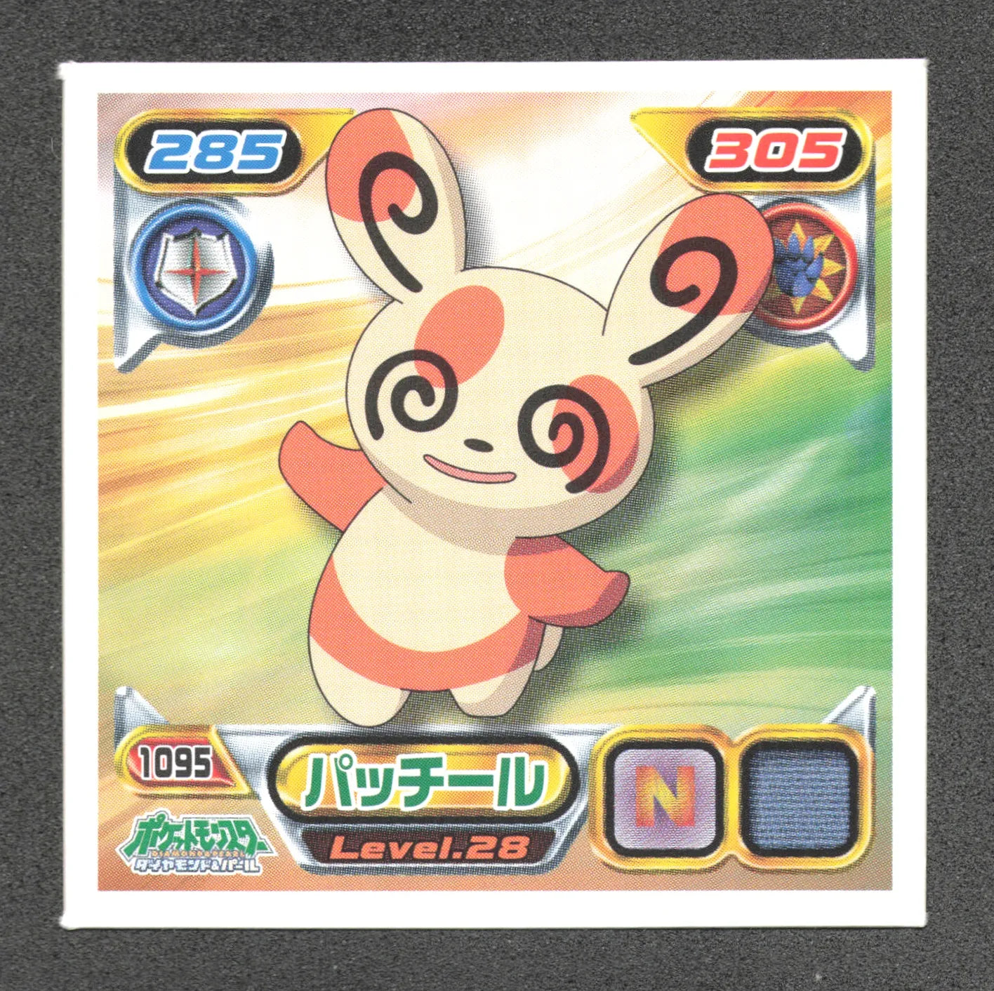1095 Spinda STICKER JP - STICKER JP