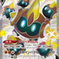 319/190 Hexadron V JP - Shiny Star V