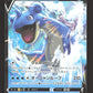 031/190 Lokhlass V JP - Shiny Star V