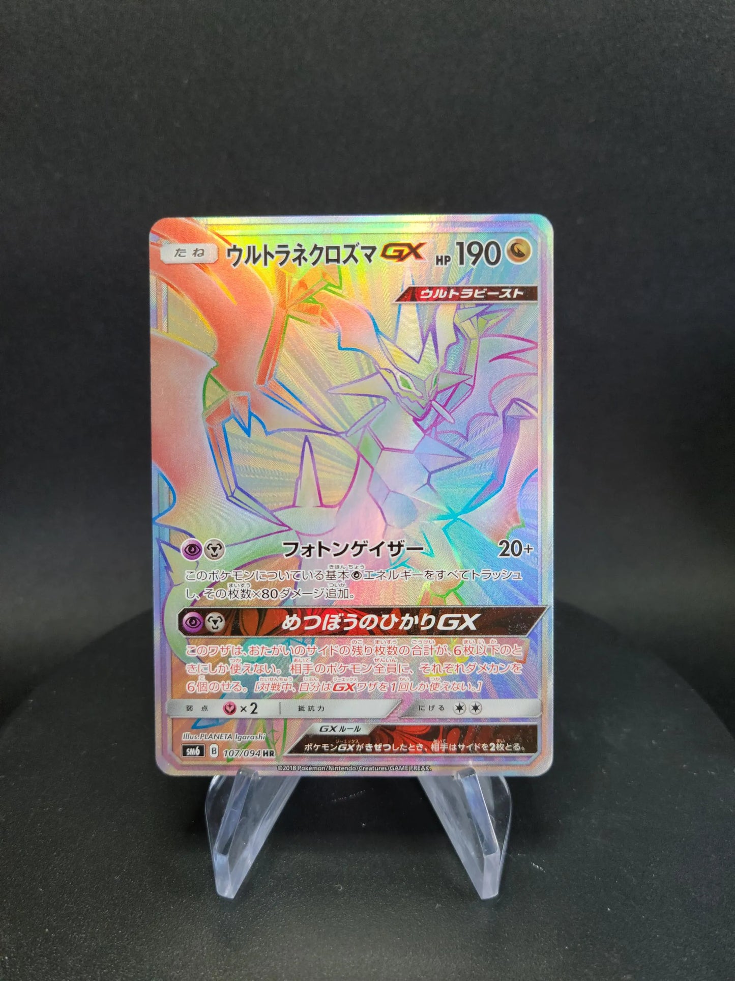 107/094 Necrozma GX JP - Forbidden Light