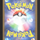 112/100 Moumouton AR JP - Battle Partners