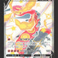 309/190 Scolocendre V JP - Shiny Star V