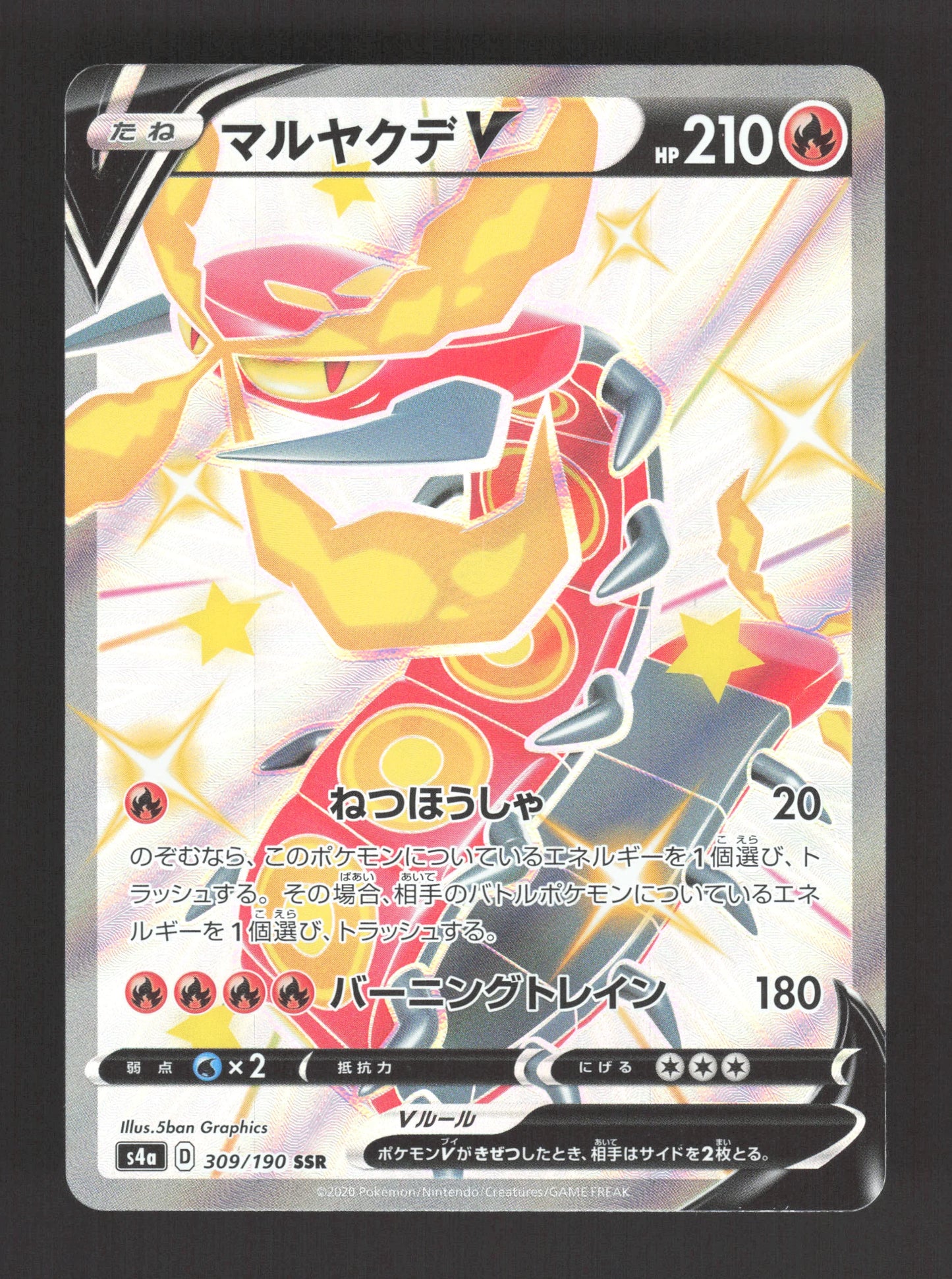 309/190 Scolocendre V JP - Shiny Star V