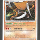 DPBP171 Kabutops HOLO JP - Dawn Dash