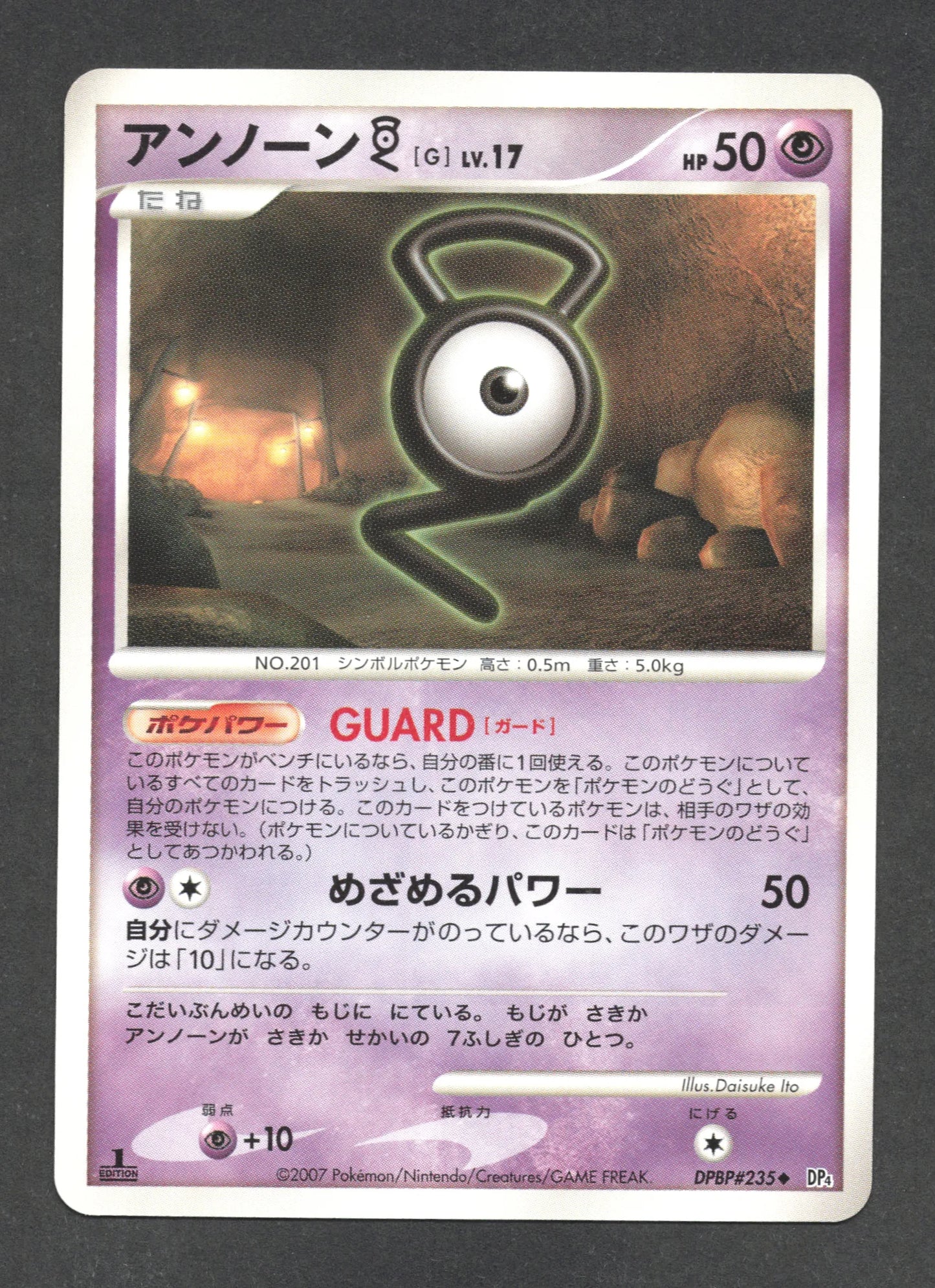 DPBP235 Zarbi UNCO JP - Moonlit Pursuit