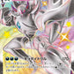 322/190 Angoliath VMAX JP - Shiny Star V