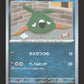 094/187 Miamiasme MASTERBALL JP - Terastal Festival