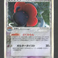 028/052 Rafflesia HOLO JP - Holon Phantom