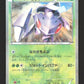 209/BW-P Genesect REVERSE MOSAIQUE JP - BW-P Promotional